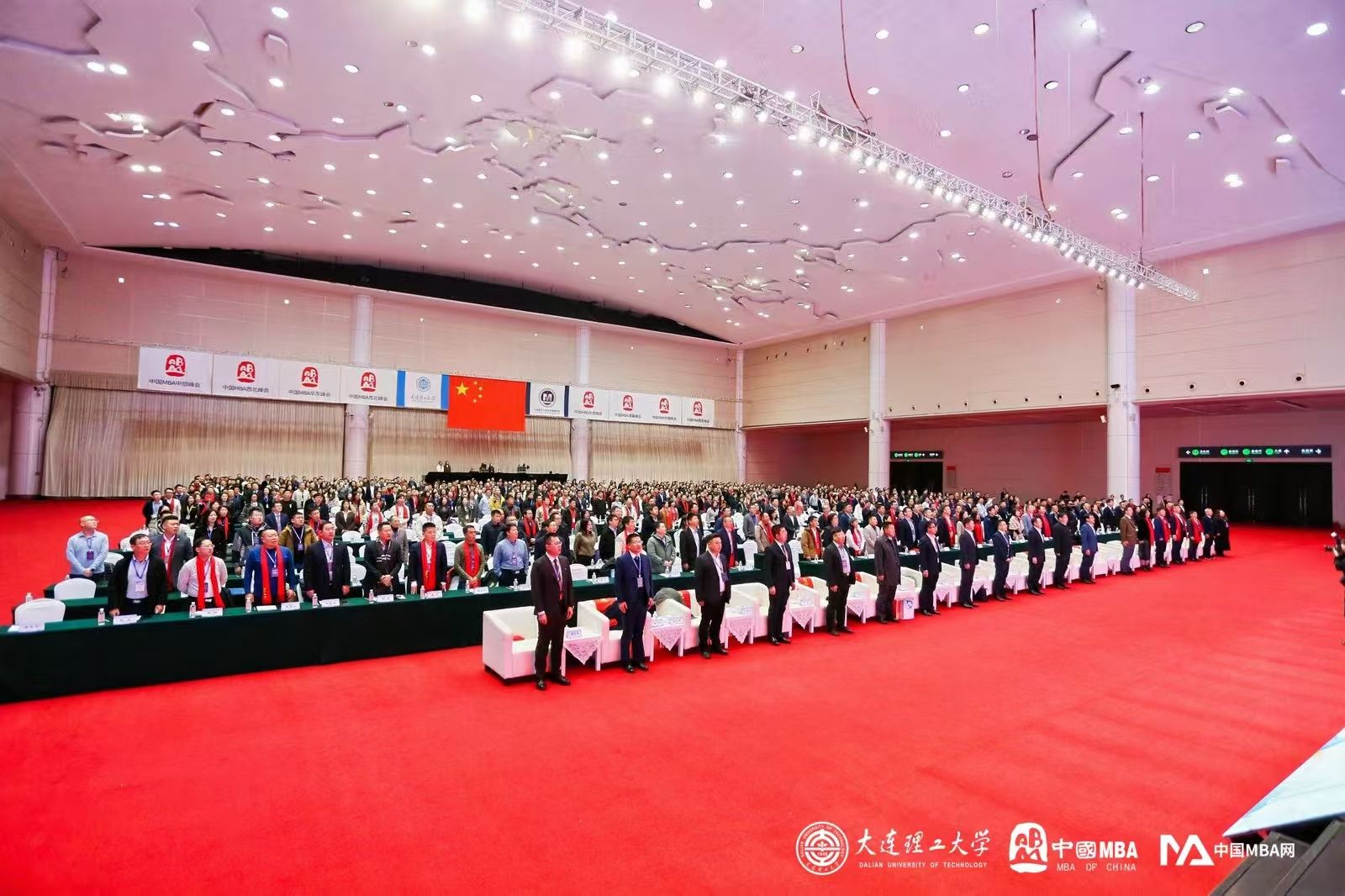 澳门新葡京MBA师生代表参加第十六届中国MBA年会 暨商学院年度盛典