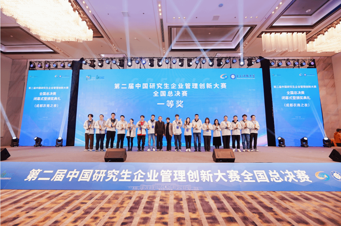 澳门新葡京研究生在第二届中国研究生企业管理创新大赛 中喜获佳绩